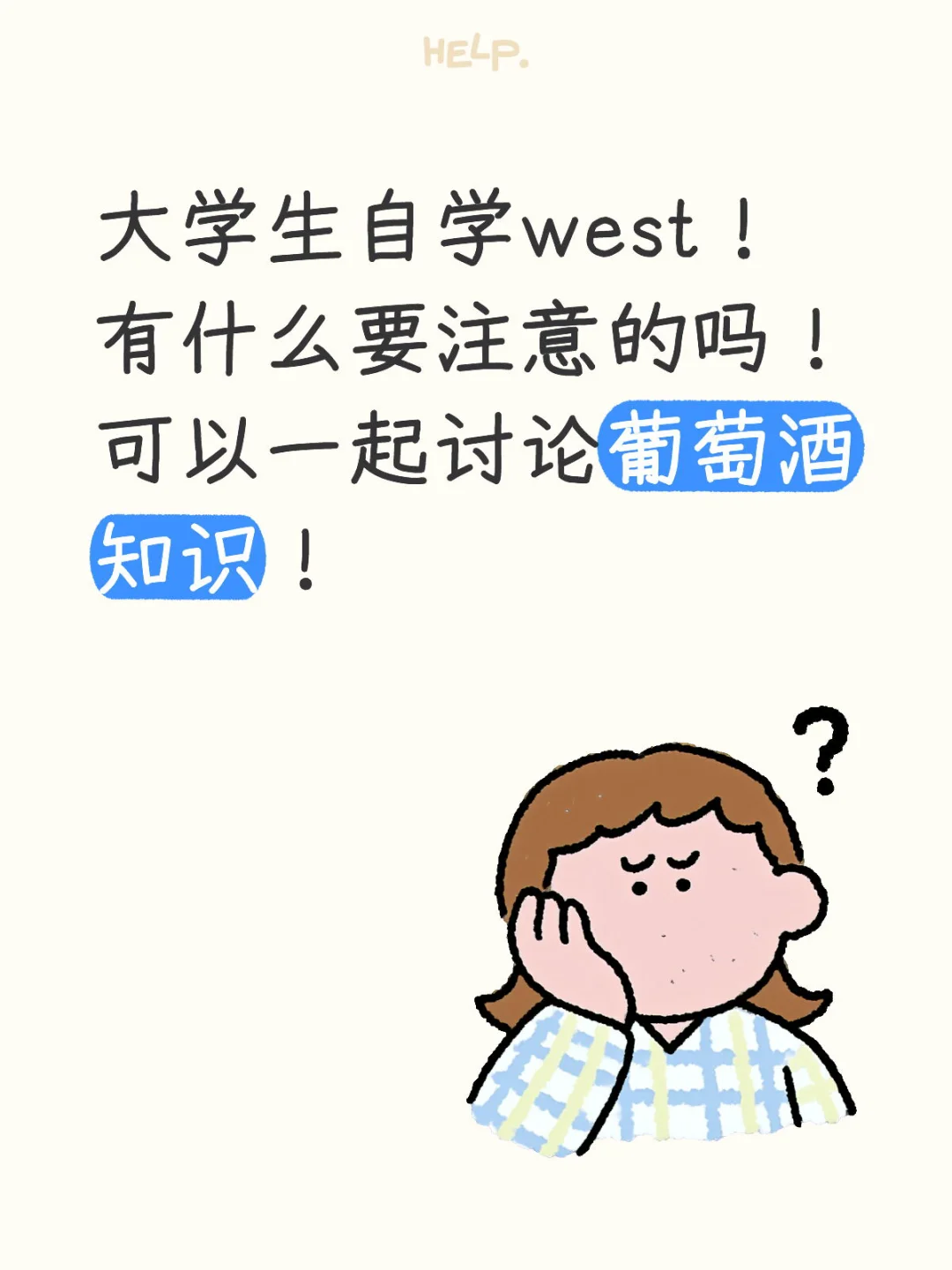 女大自学west
