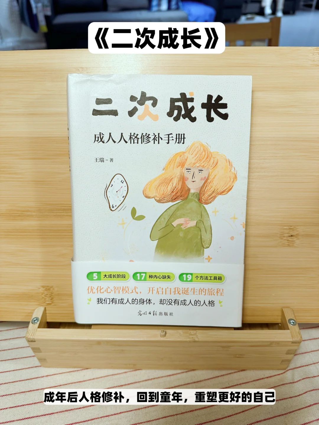 拒绝内耗，想通透的人必读7本书单