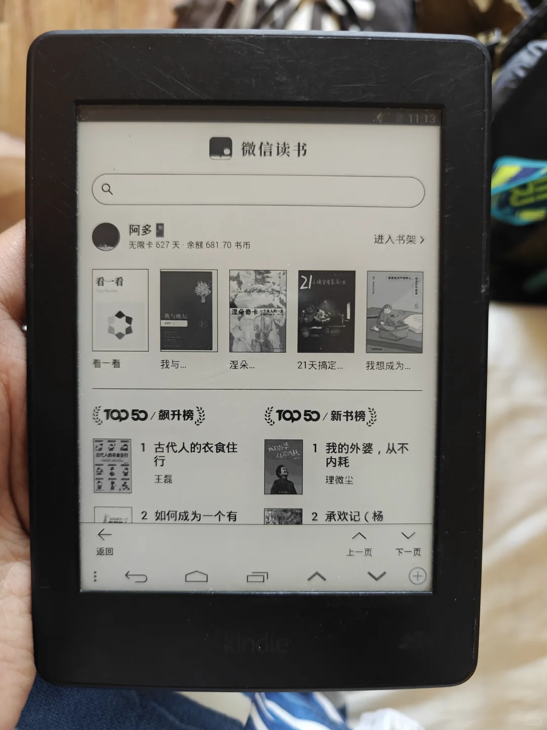 有人收kindle老伙汁吗🔲