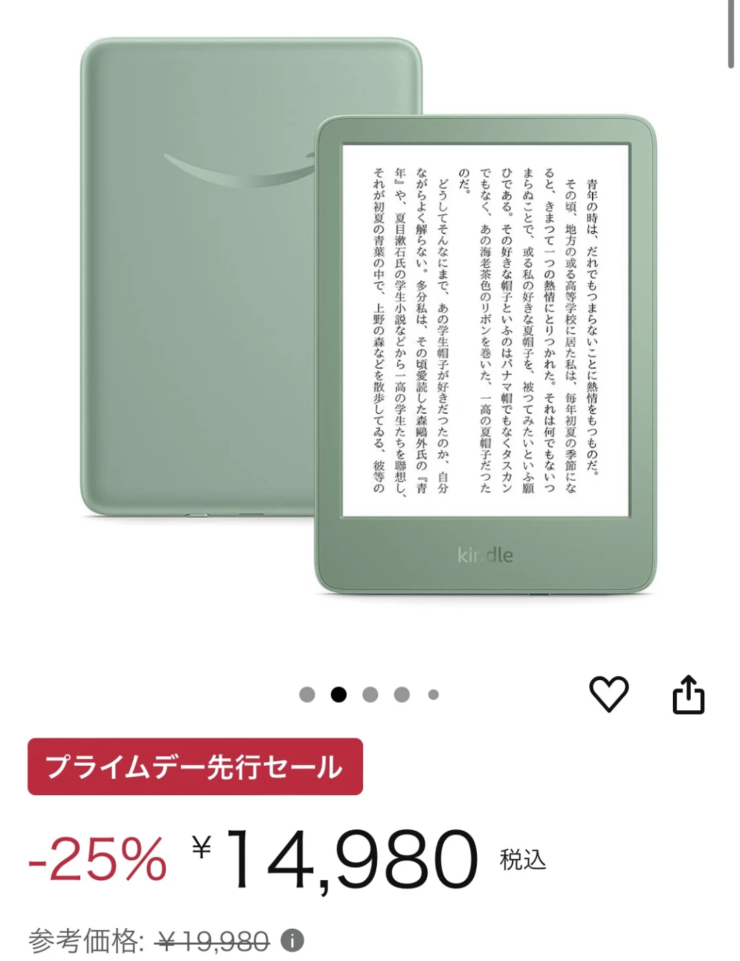 日亚打折小绿收到了，然而（编：换了全新小蓝