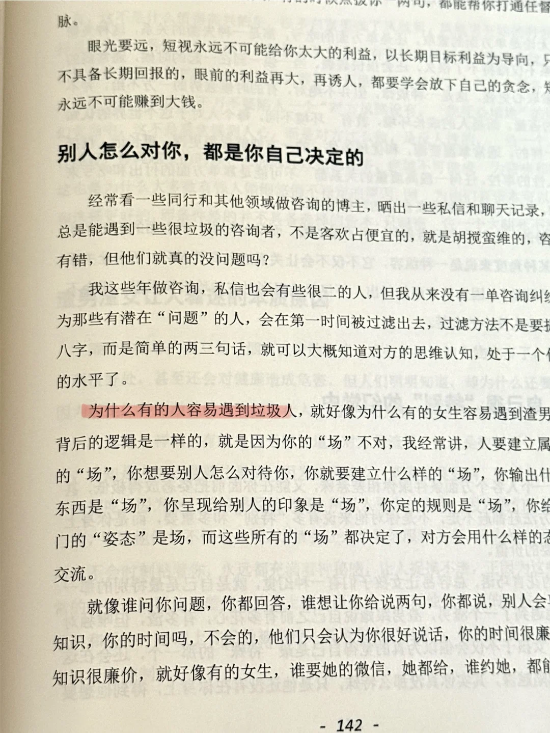 私人内部的女性成长智慧绝版书，果然受益！！