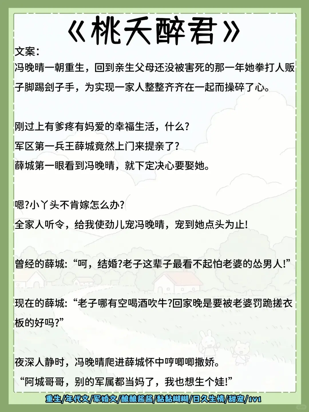 七本几乎零差评的年代文‼️熬夜党必备‼️