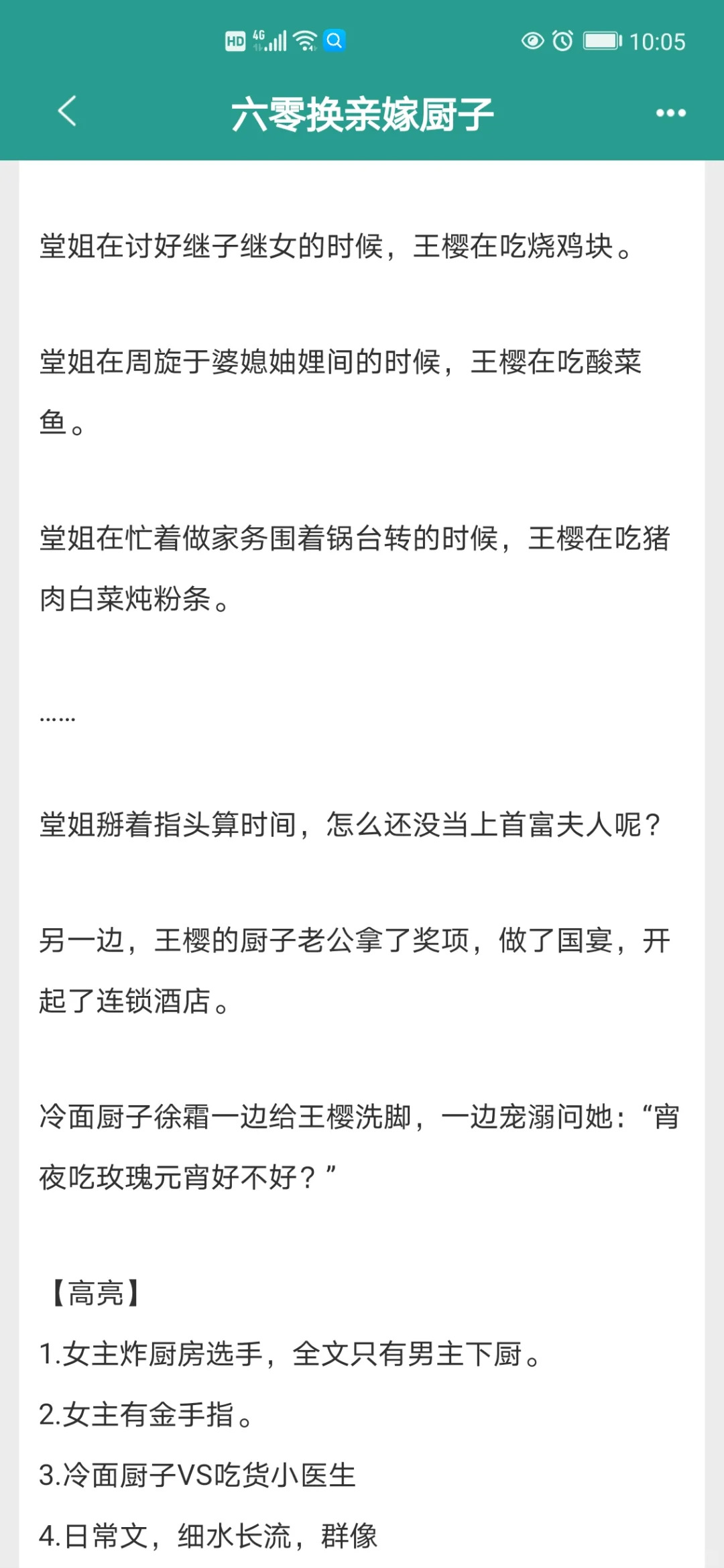 六本巨好看年代文！女主改嫁，嘎嘎带感！