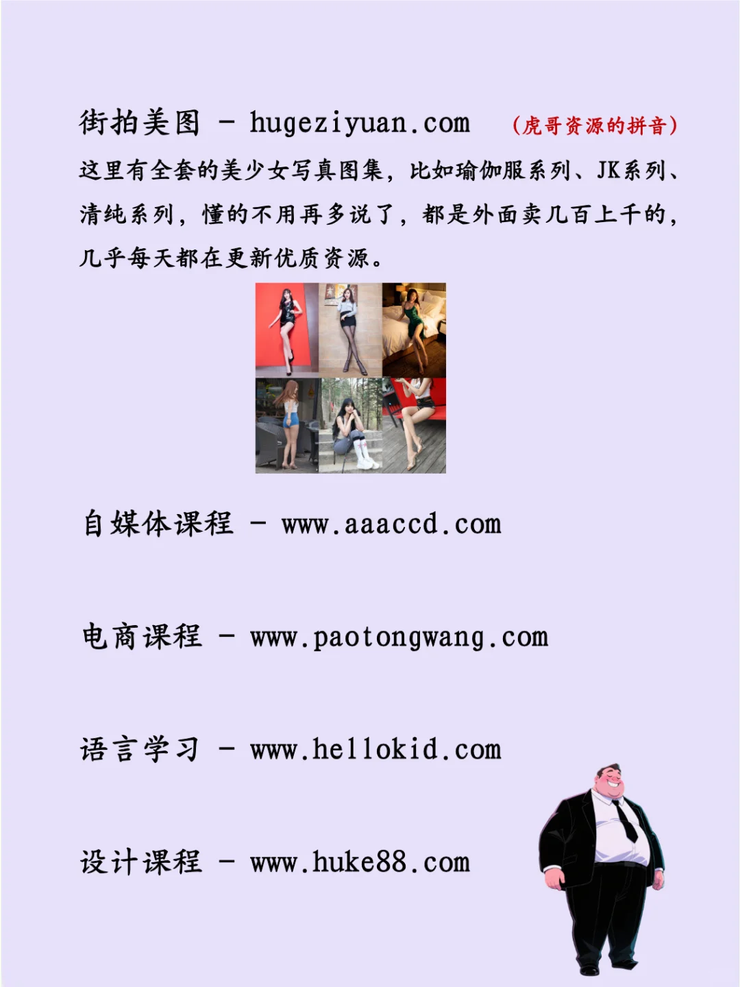 26个极品资源网站，建议收藏！