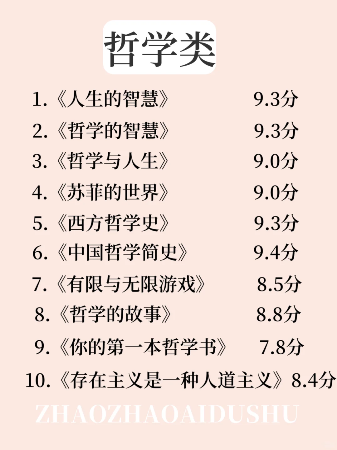 一定要大量读书，女生要多看书。