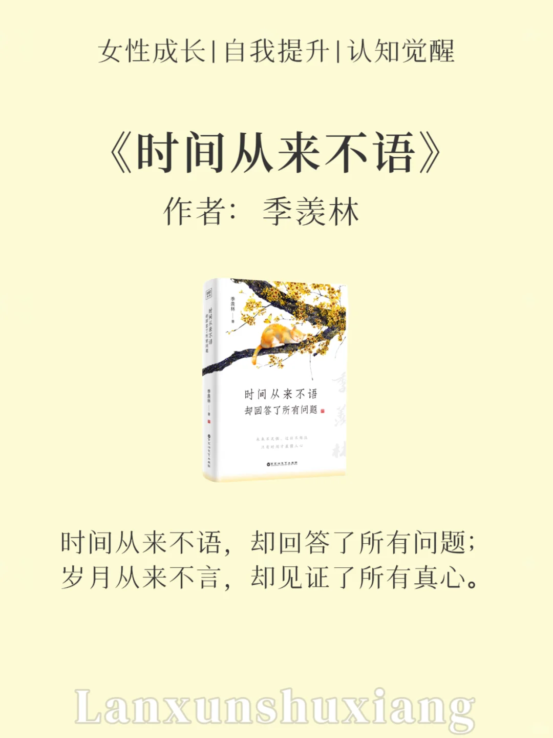 央视榜上好书，逼自己读烂它们🔥
