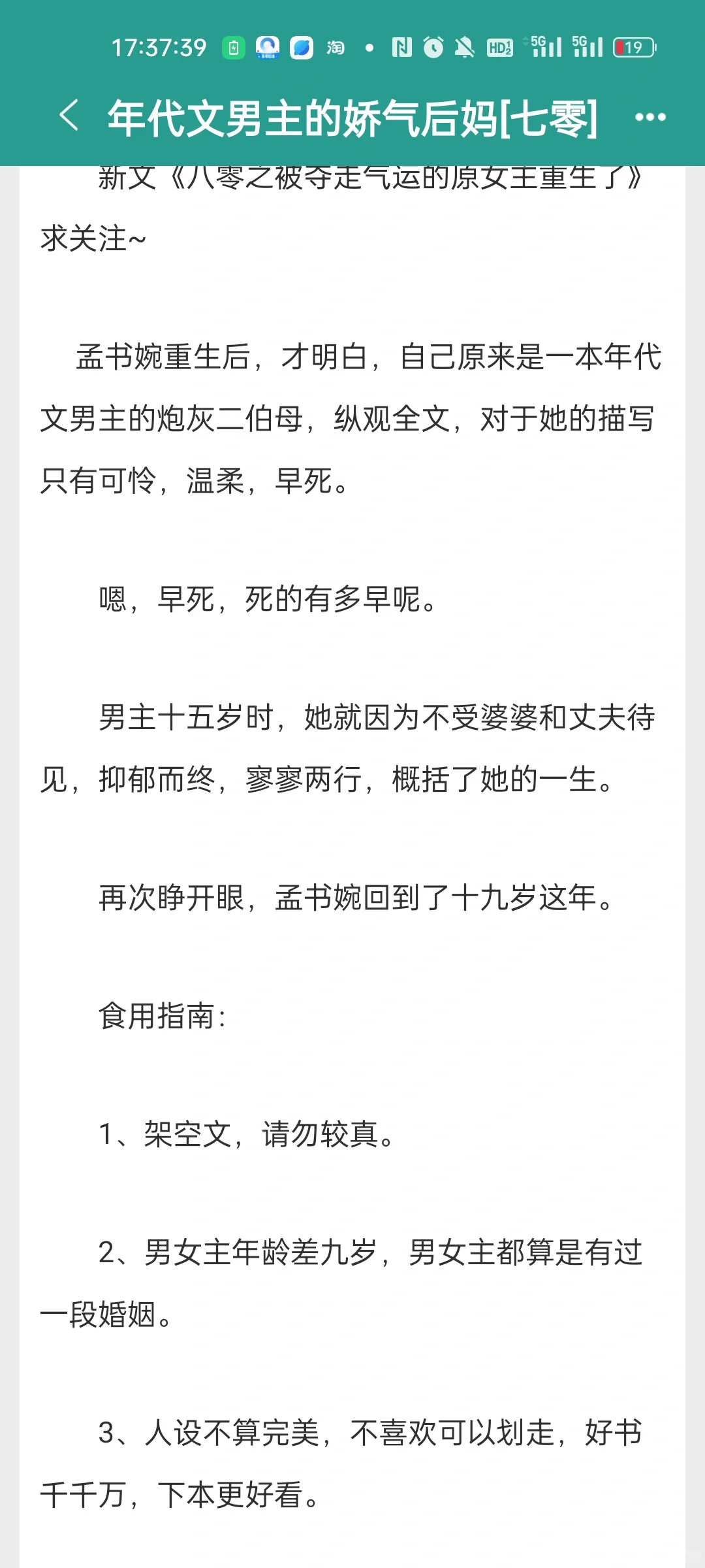 攒了很久的年代文第三弹！！！