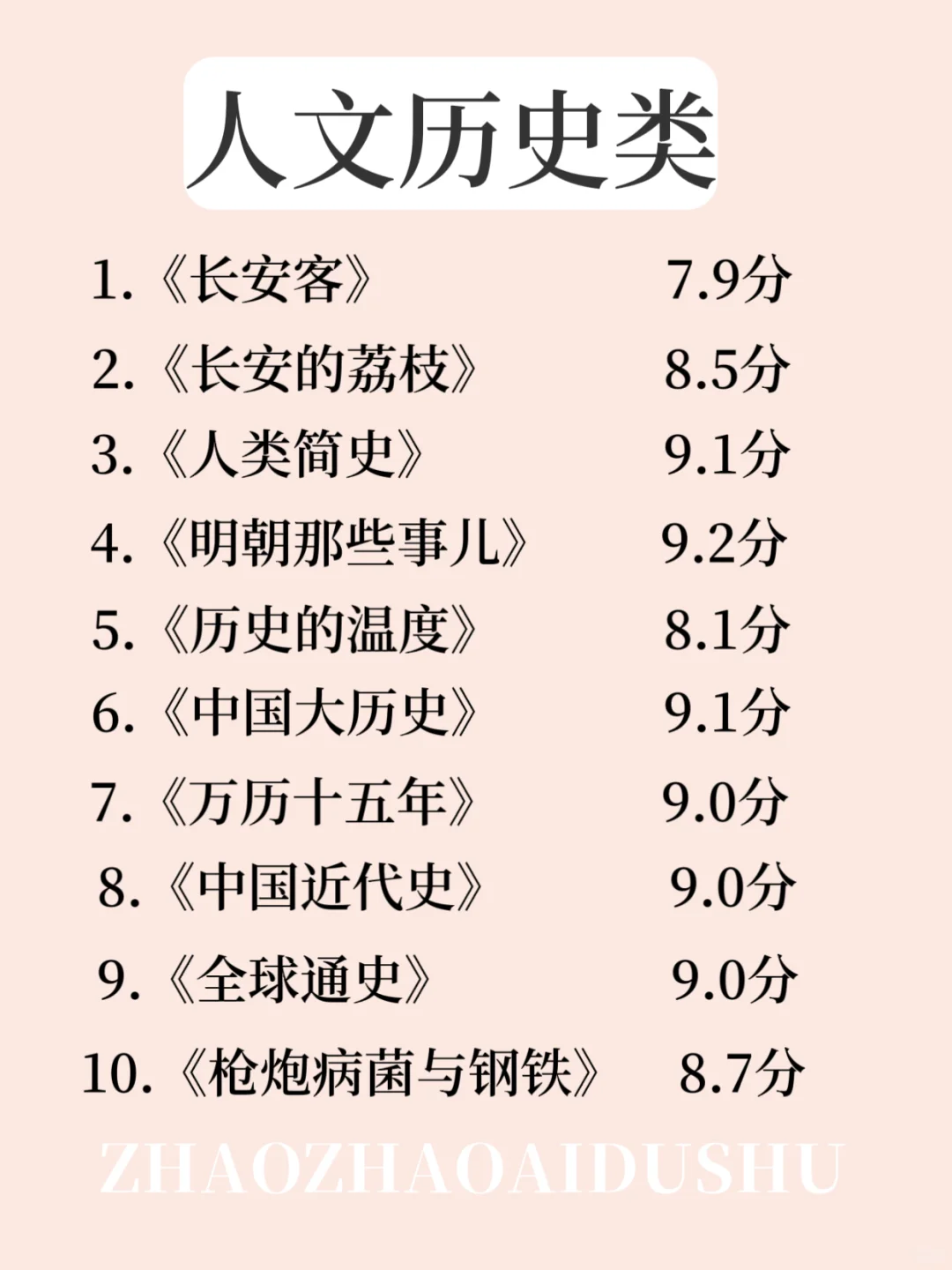 一定要大量读书，女生要多看书。