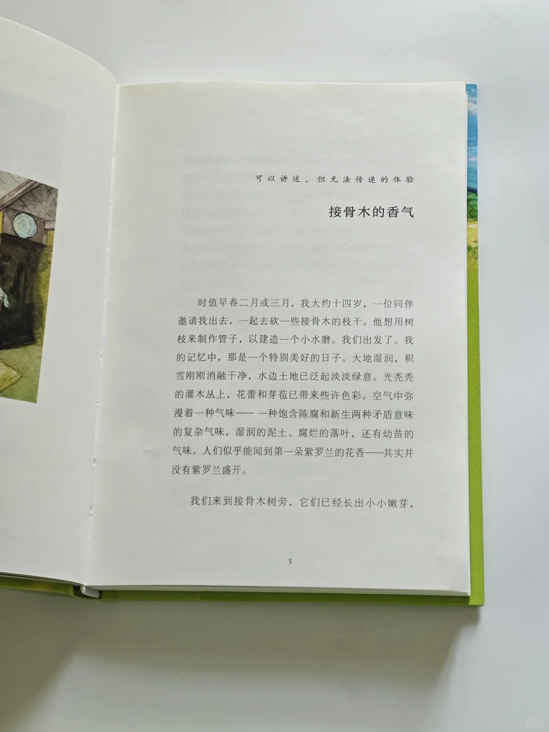 越长大，越觉得独处是刚刚好的浪漫
