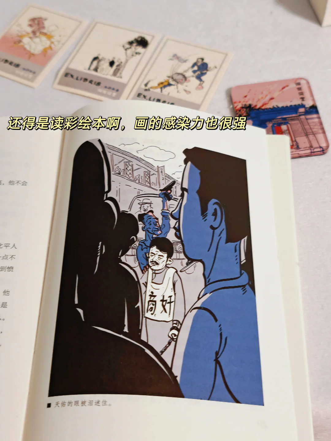这可是四世同堂啊！国人必看的文学经典