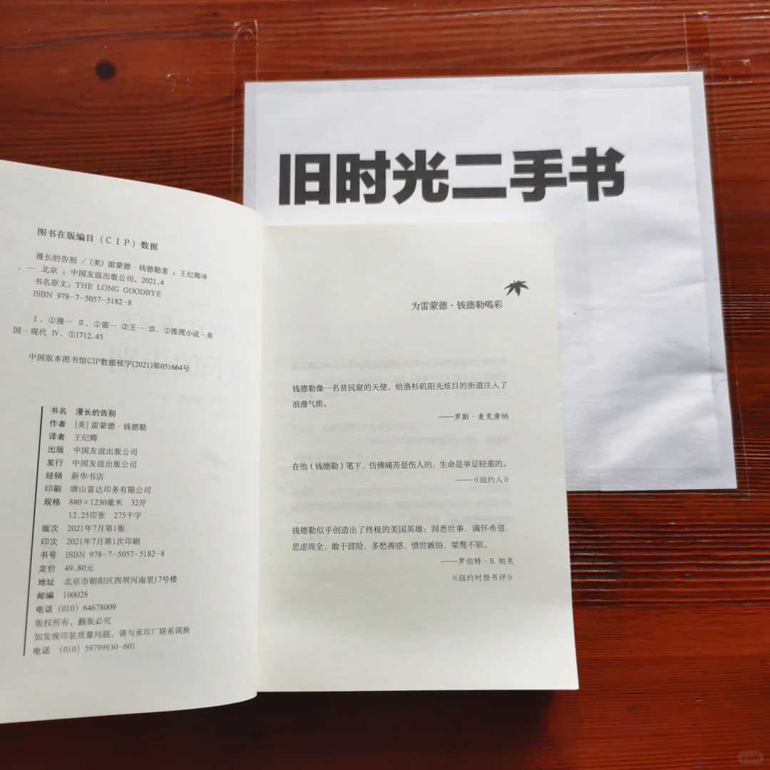 📖书荒救星！《漫长的告别》