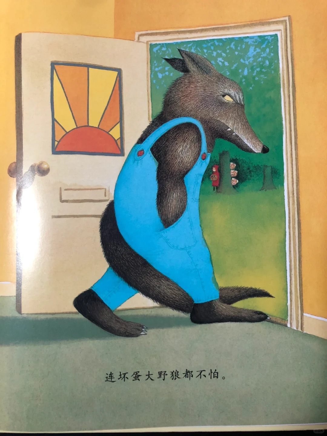 绘本《我爸爸》1