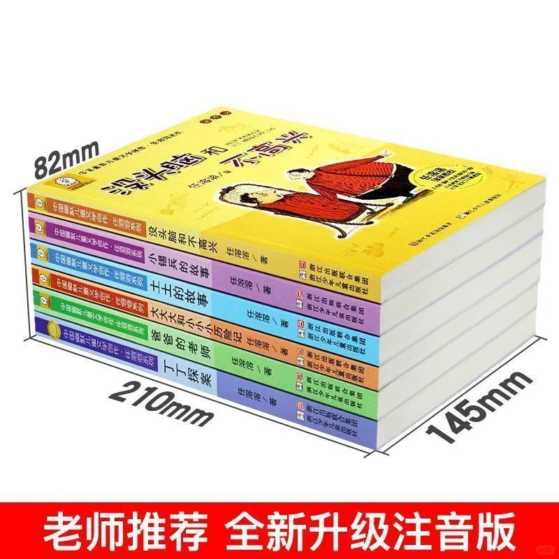 任溶溶儿童文学经典推荐