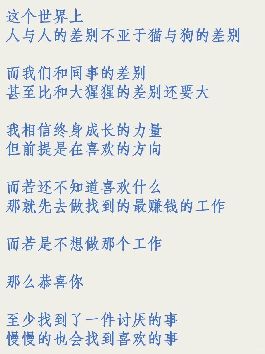 当十神选错专业/职业（上）