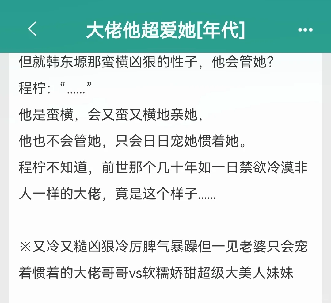 强推！！六本巨好看的宝藏年代文！！