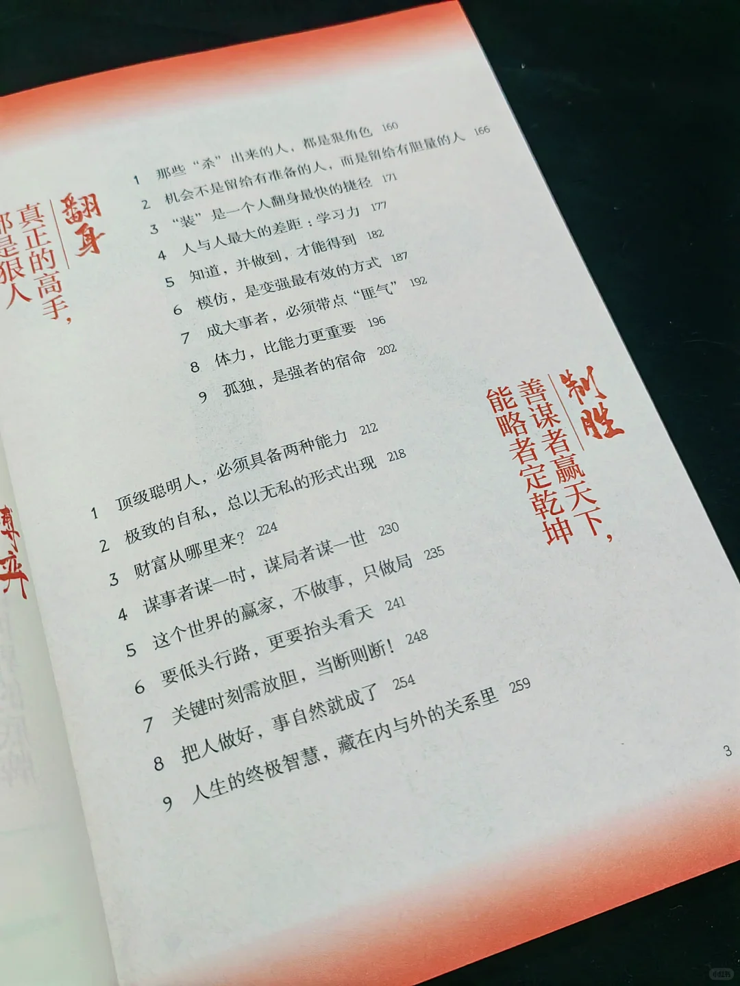 提升思维认知!读完不再内耗的一本书!