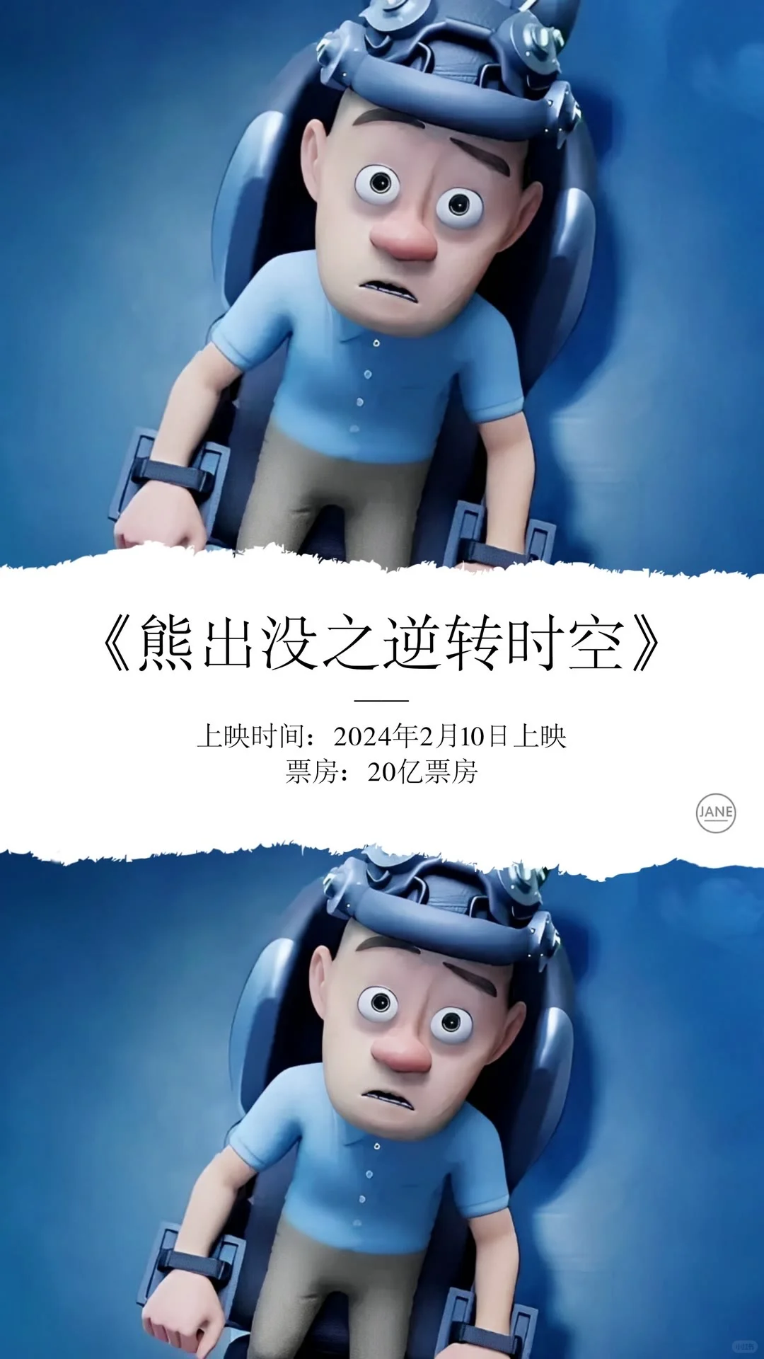 熊出没大电影合集！