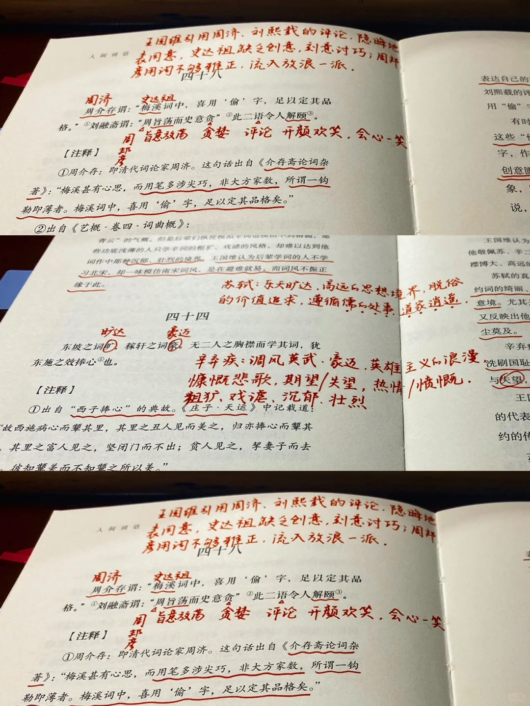 《人间词话》绝美的词与评价，这里都有。