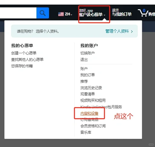 kindle传书 亚马逊美亚账号申请