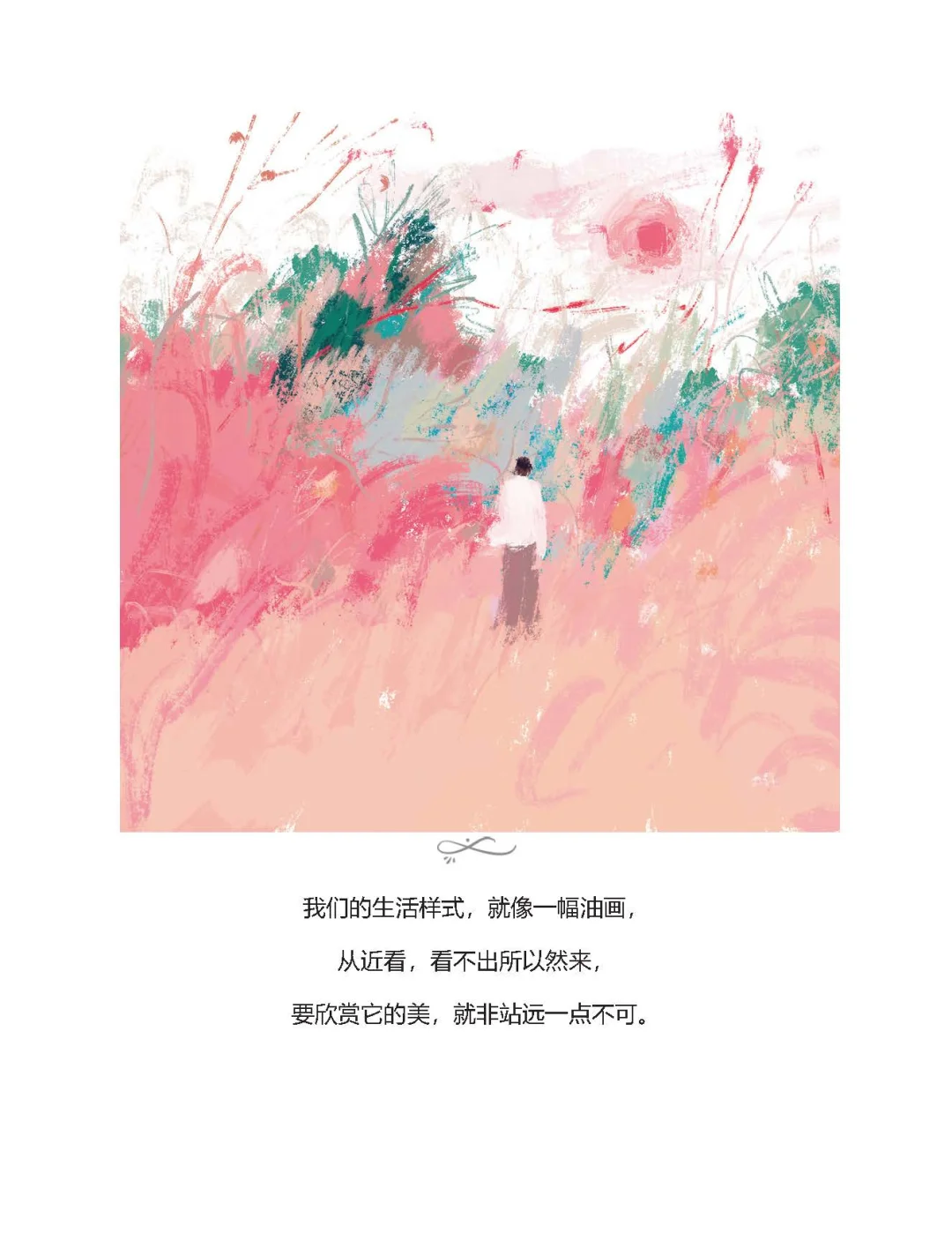优秀图书推荐-孤独 是人生常态