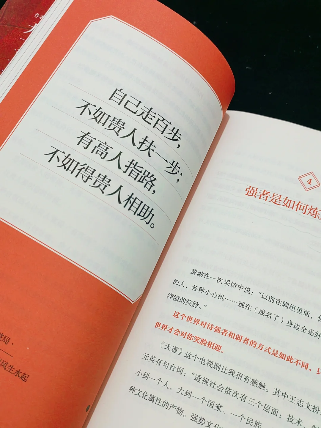 提升思维认知!读完不再内耗的一本书!