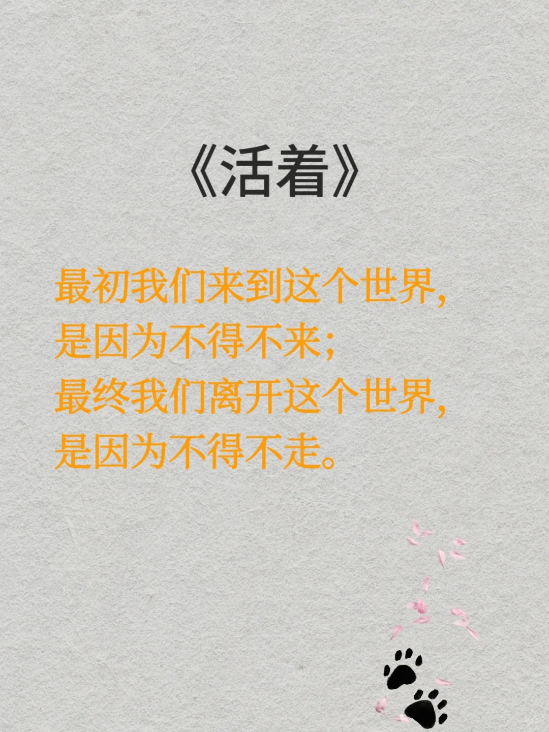余华《活着》｜当你读懂了它，人生就有意义