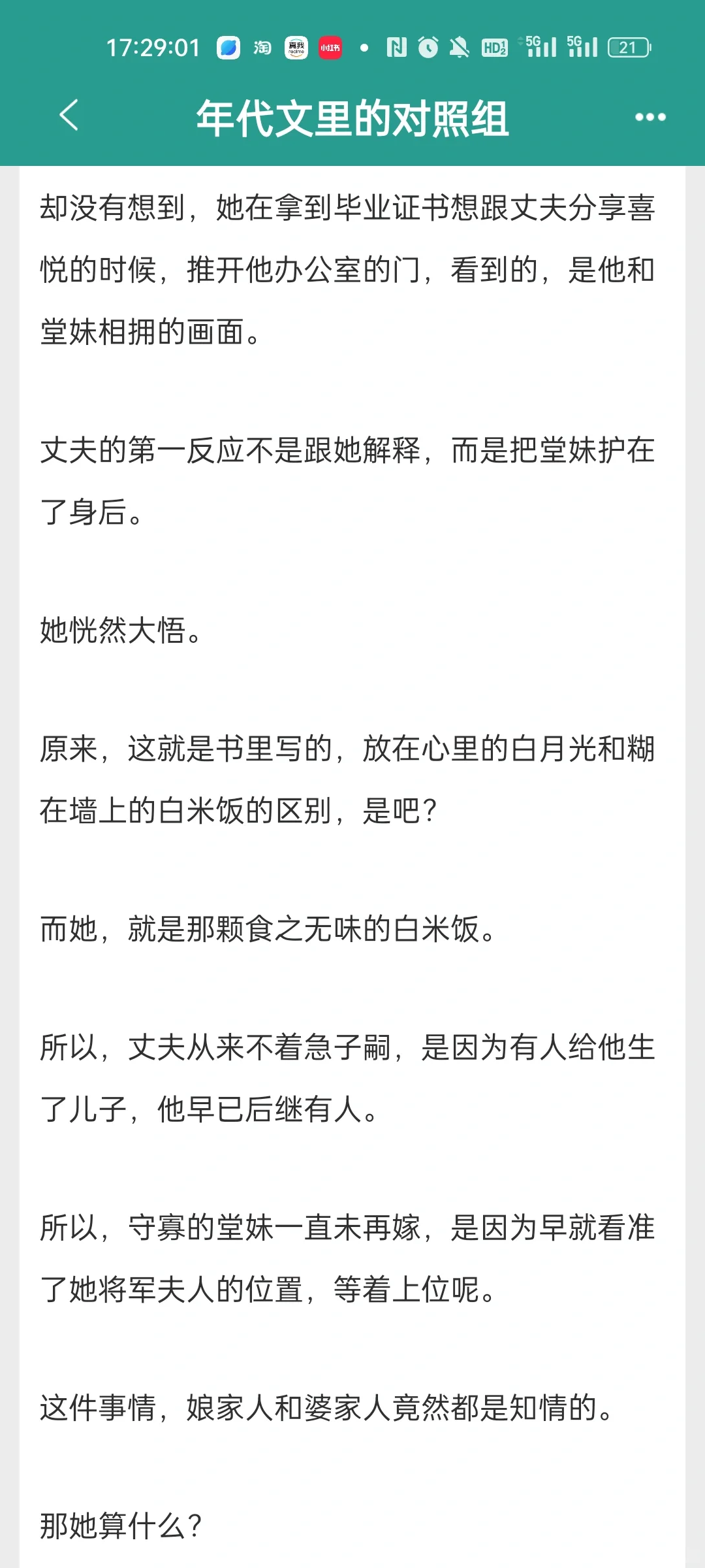 攒了很久的年代文第三弹！！！