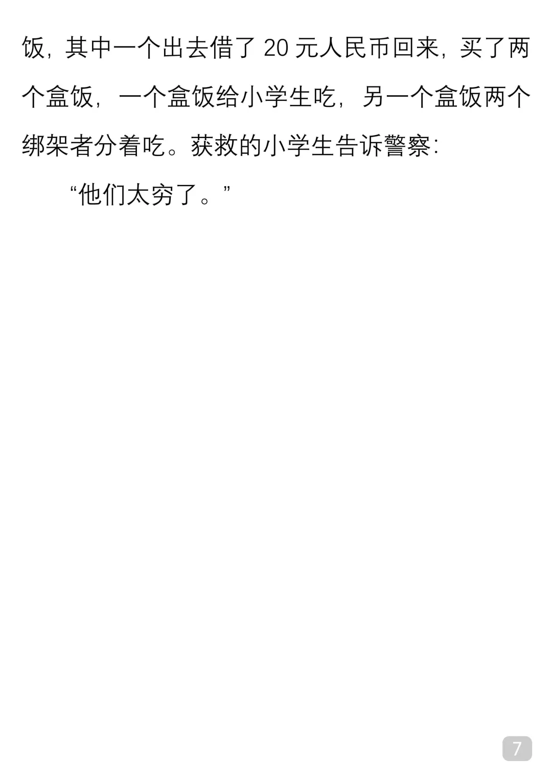 一起读经典｜余华《生活在巨大的差异里》