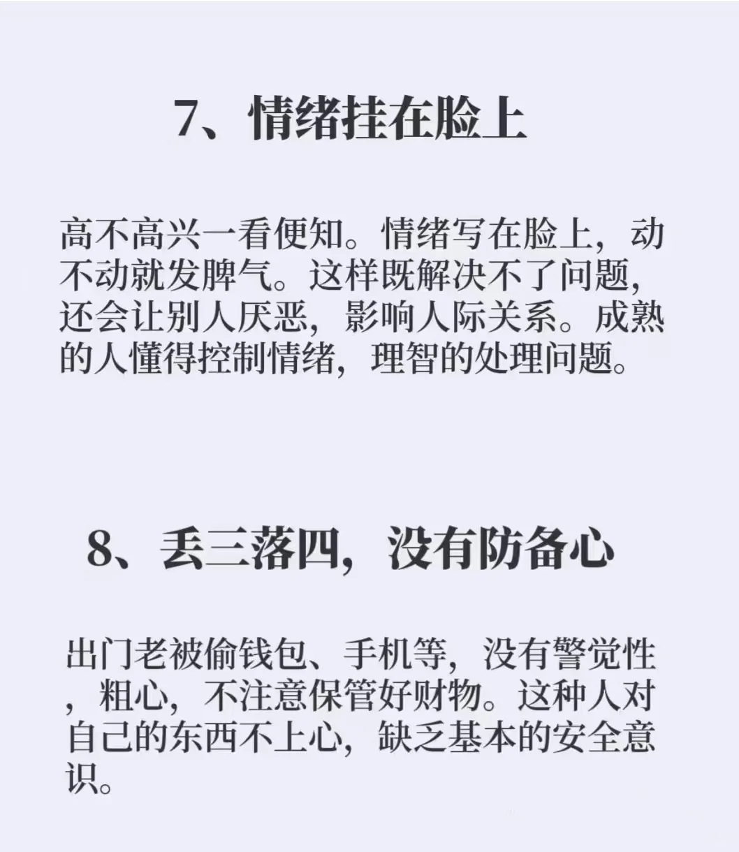 ㊙️底层人往往有个最致命的缺点：爱面子！