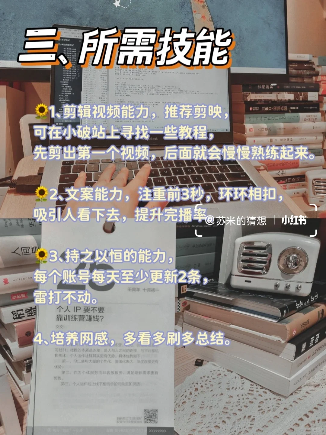 2个书单号，月入2w+㊙️保姆级教程来啦❗️