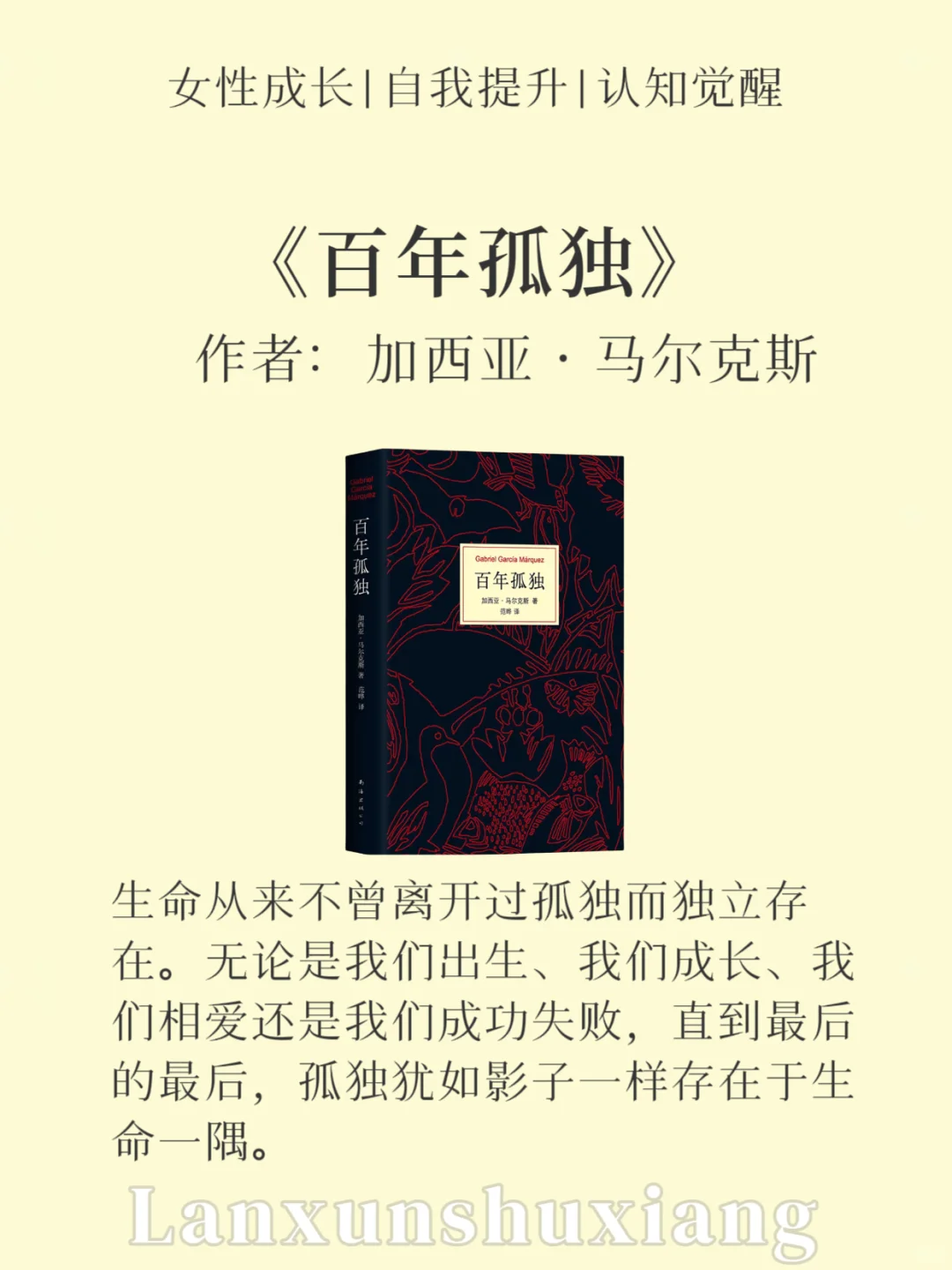 央视榜上好书，逼自己读烂它们🔥