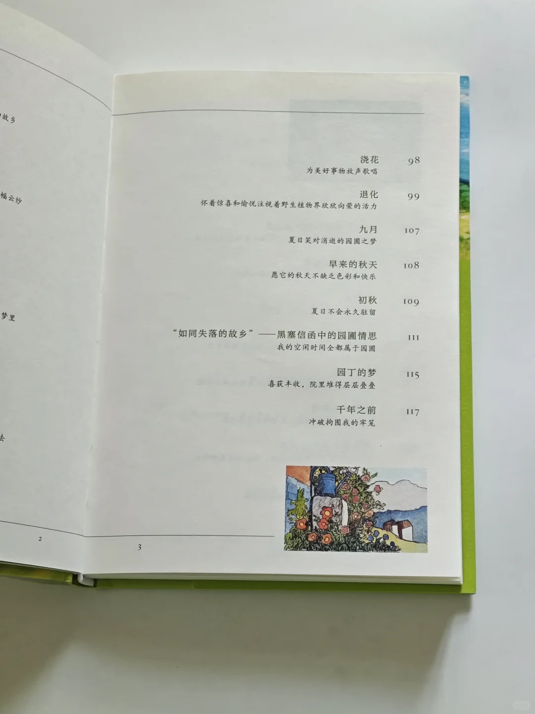 越长大，越觉得独处是刚刚好的浪漫