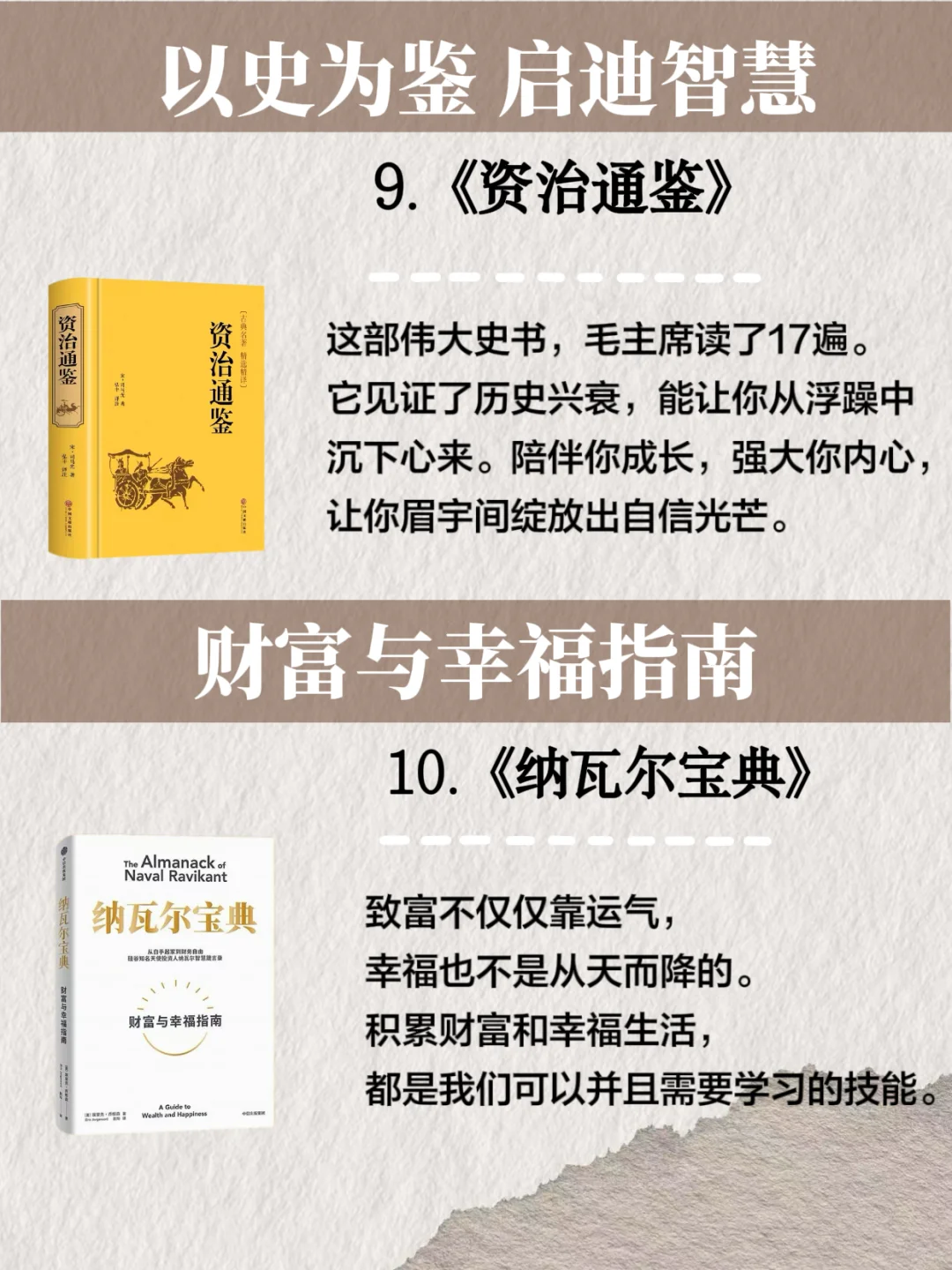 “上级阶层”最怕穷人看到的十本📖