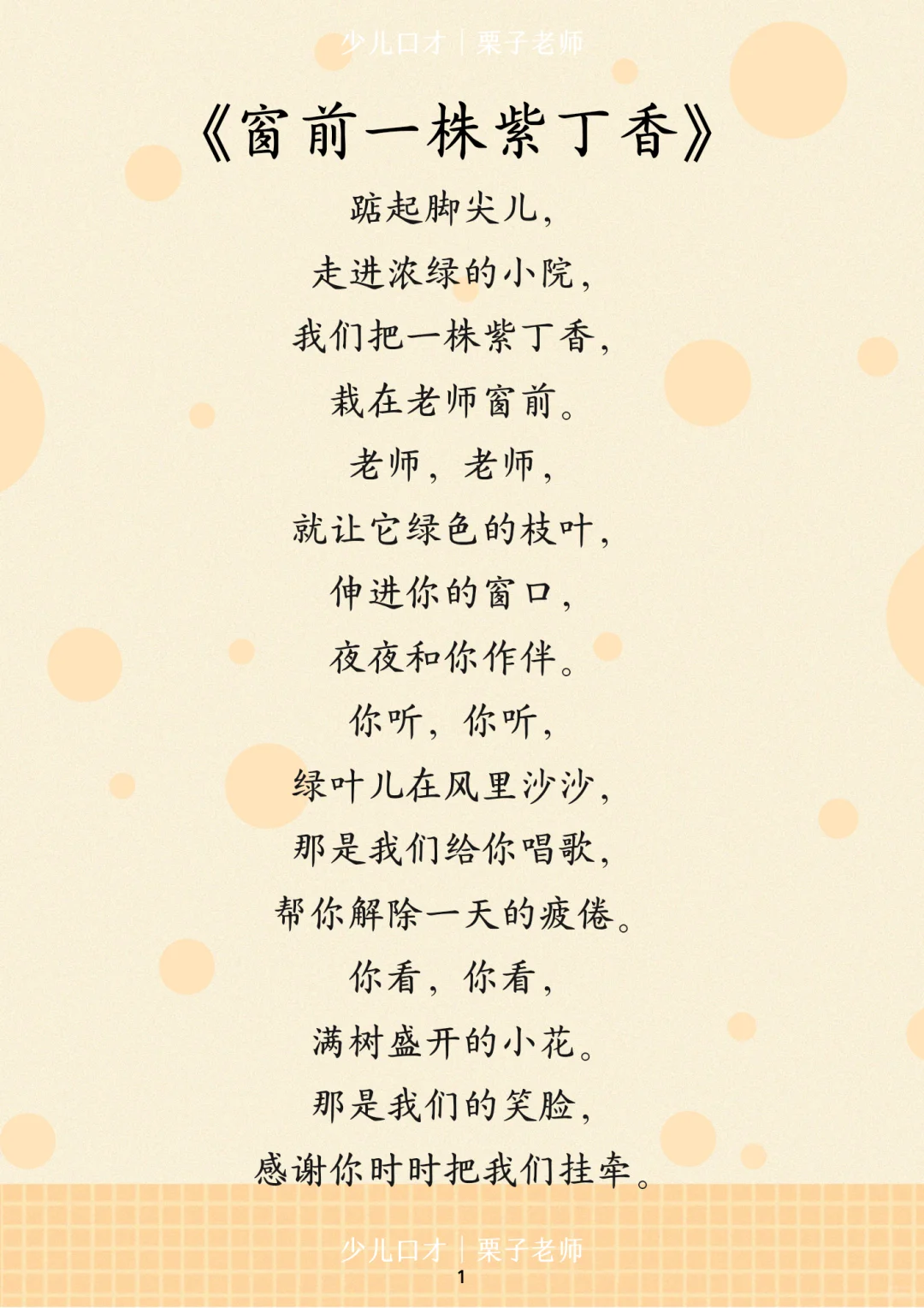 少儿口才｜自然类稿件