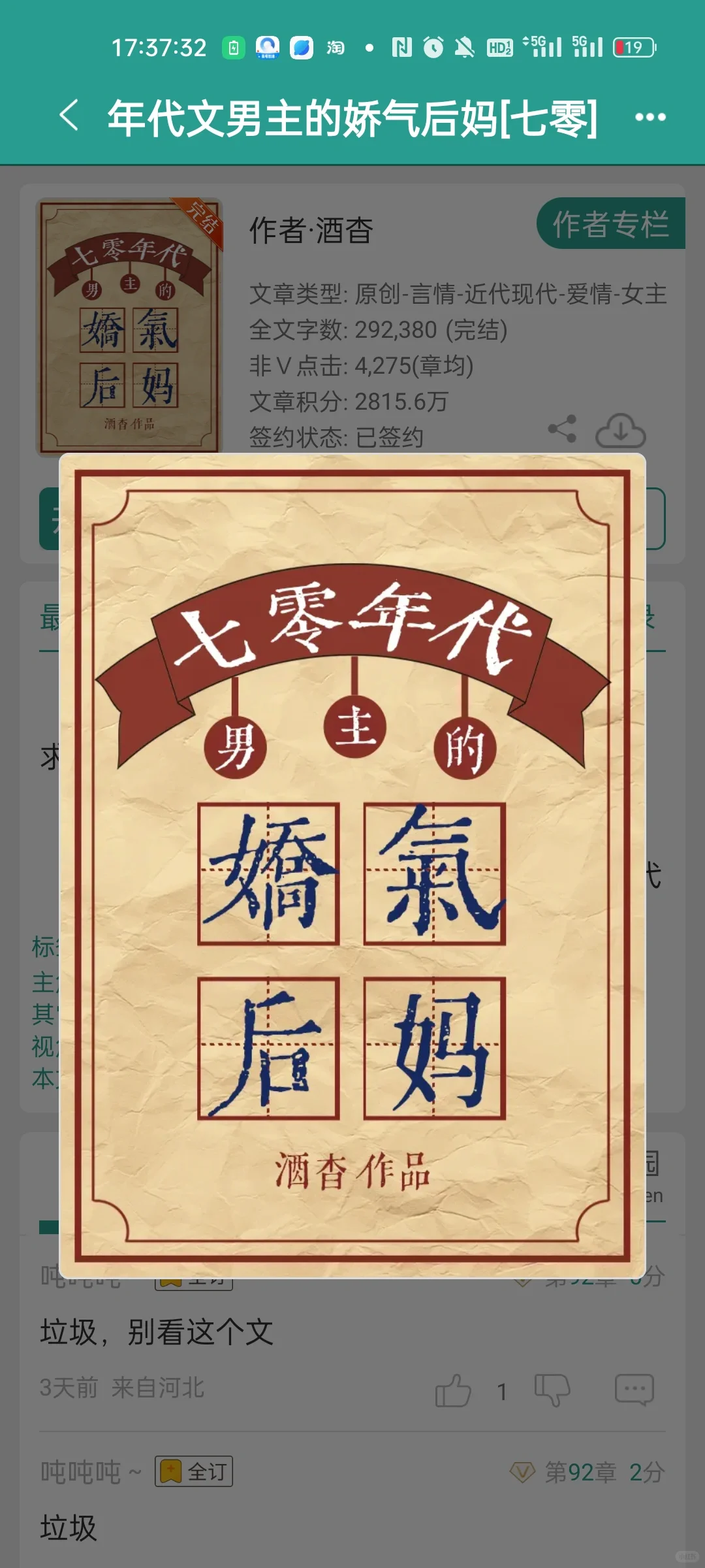 攒了很久的年代文第三弹！！！