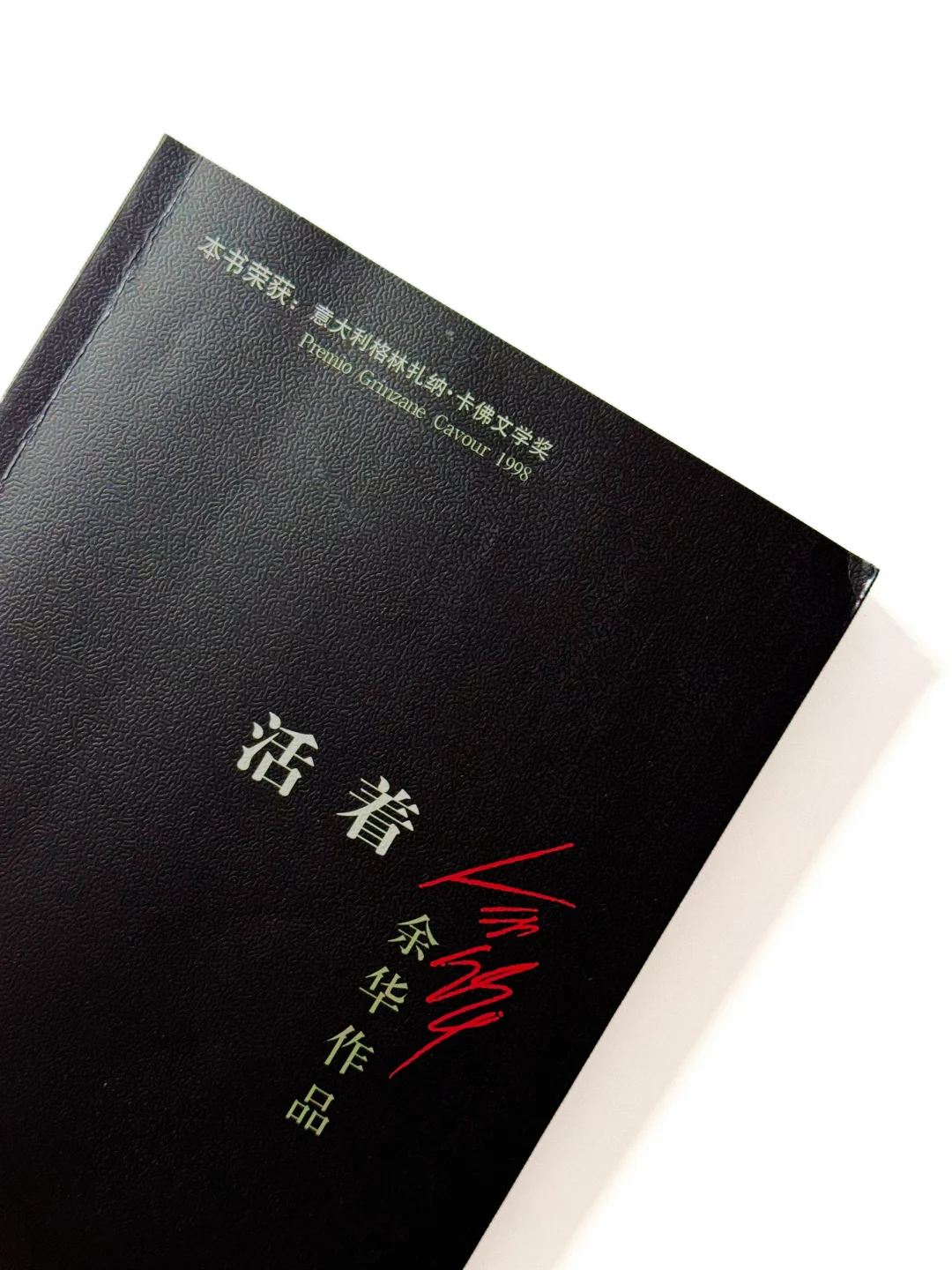 《活着》最经典的8句话，渡了无数人‼️