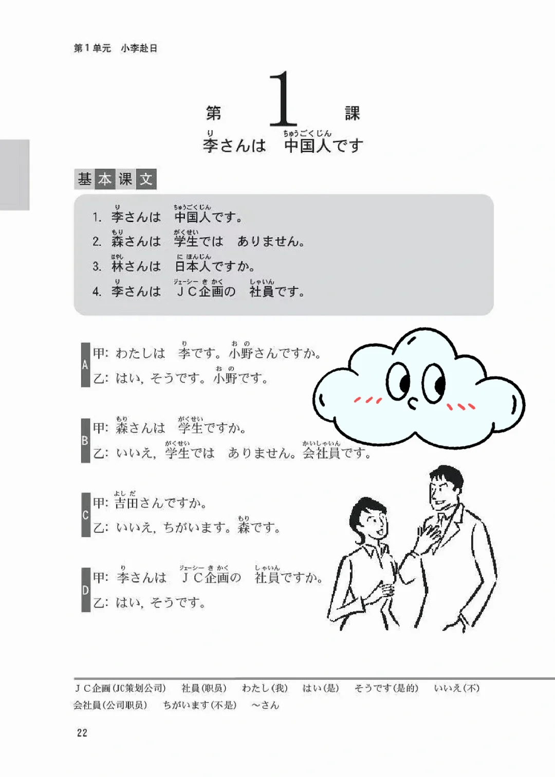 零基础学日语！标准日语初级上下册来啦🥳