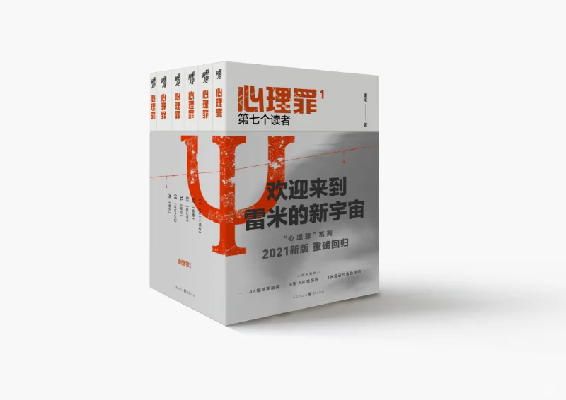马伯庸力荐的5部悬疑小说，包好看！