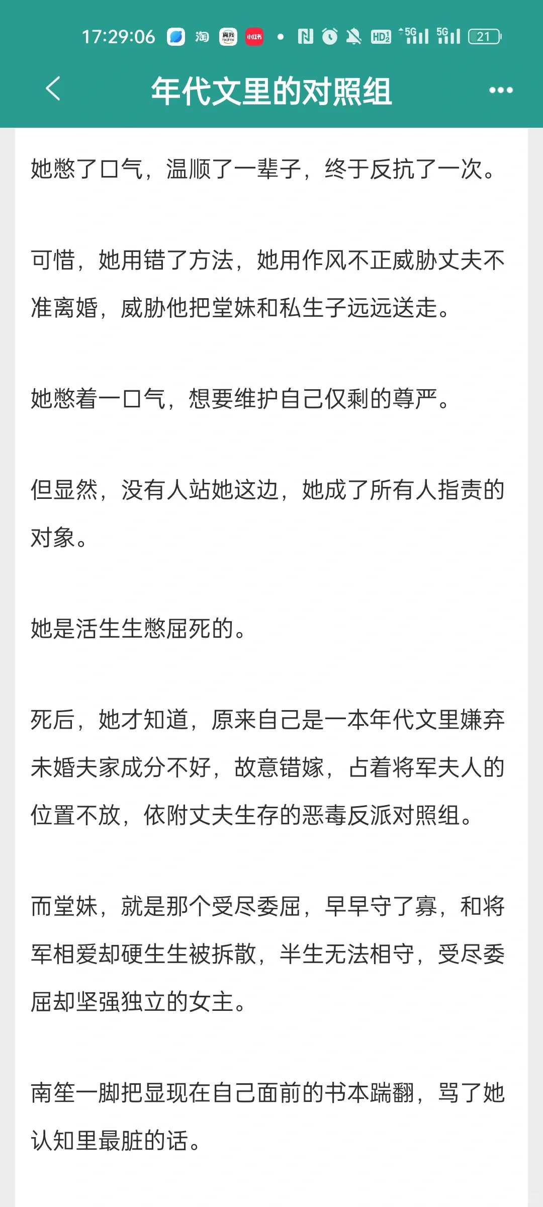 攒了很久的年代文第三弹！！！
