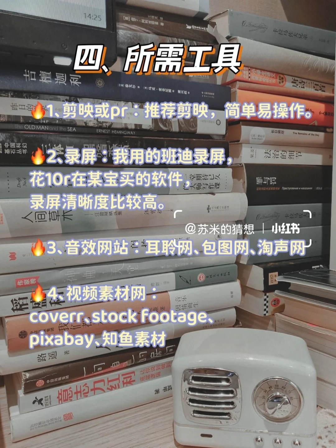 2个书单号，月入2w+㊙️保姆级教程来啦❗️