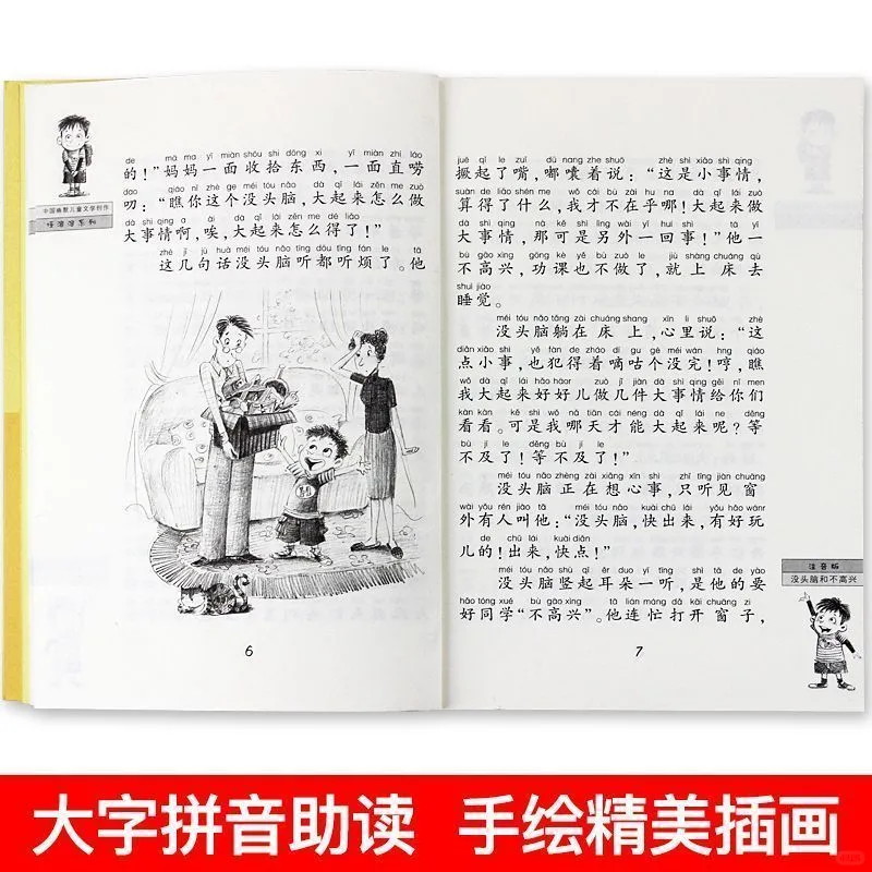 任溶溶儿童文学经典推荐