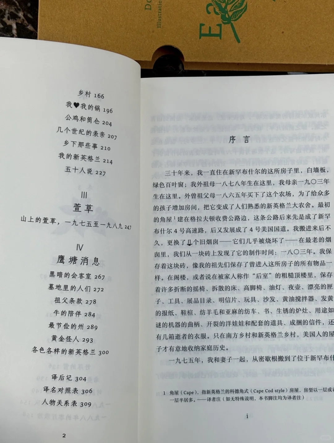 自然文学的永恒经典《鹰塘》丝网印刷版画版