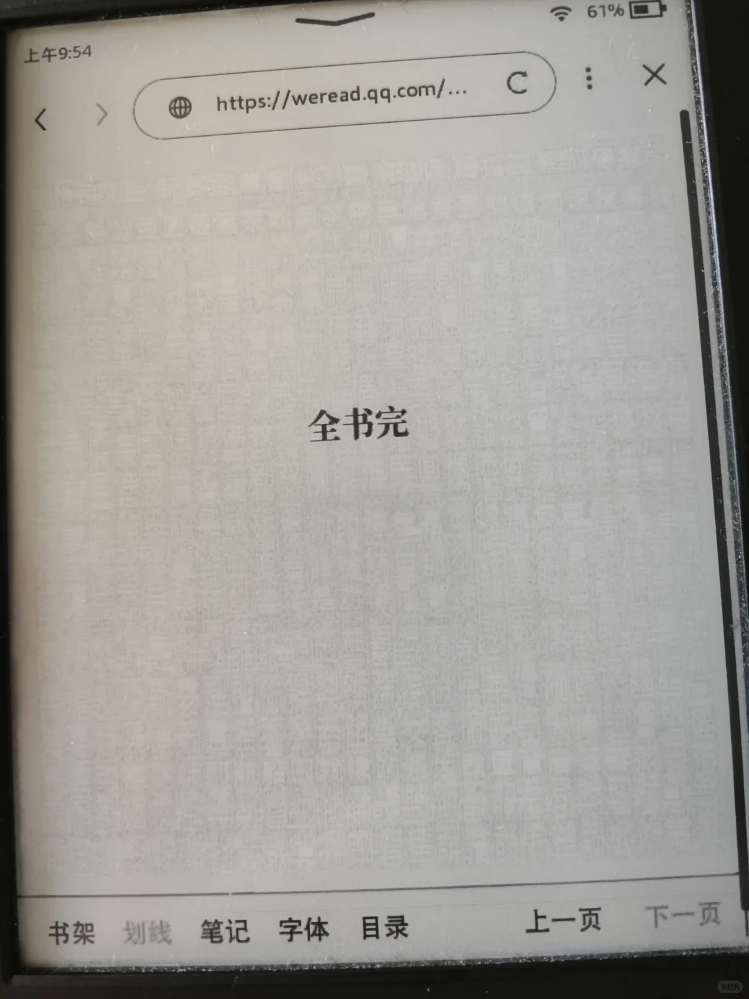 kindle残影，多用就好了