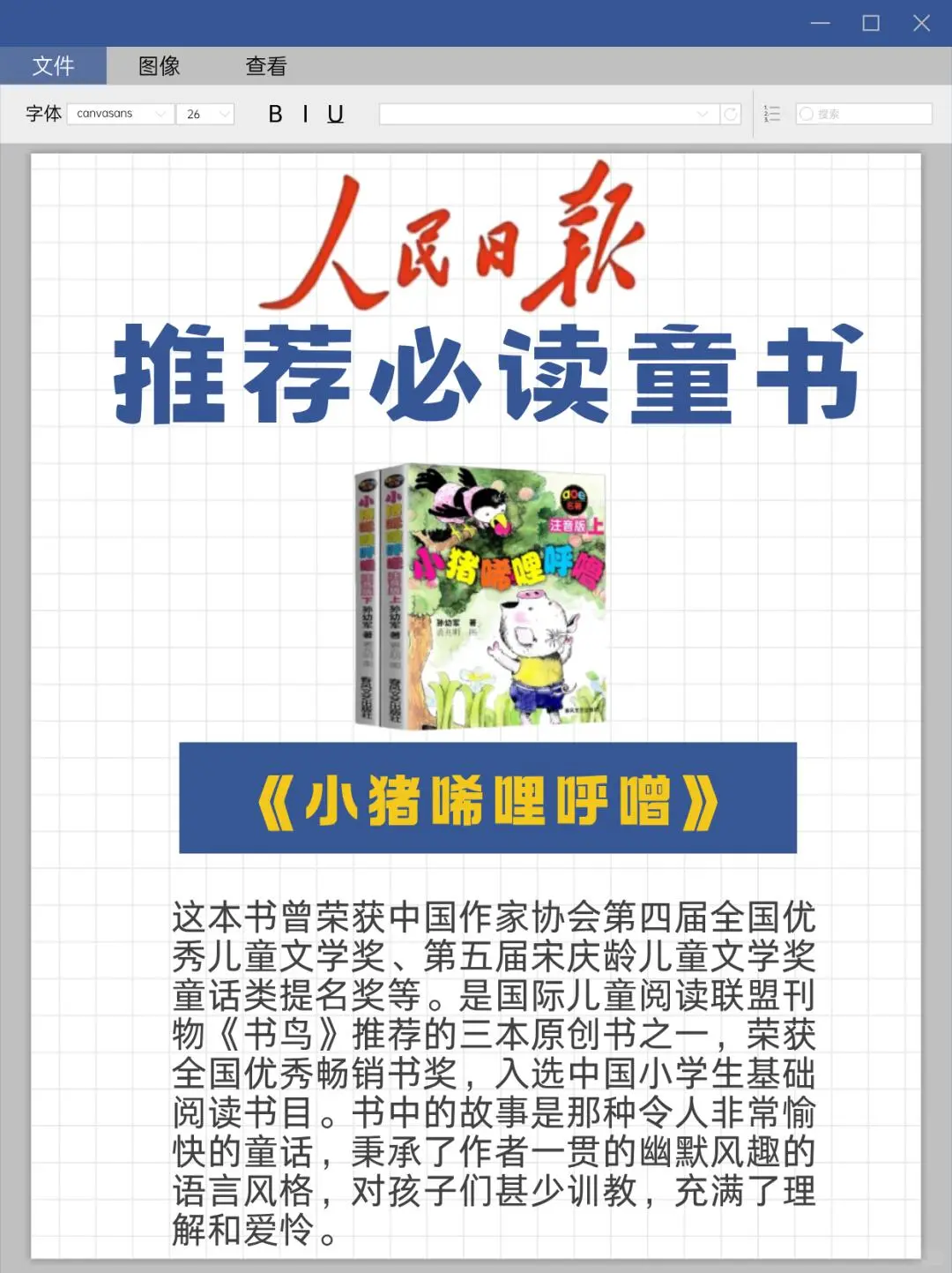📚小学生必读的8本书！从小培养阅读习惯