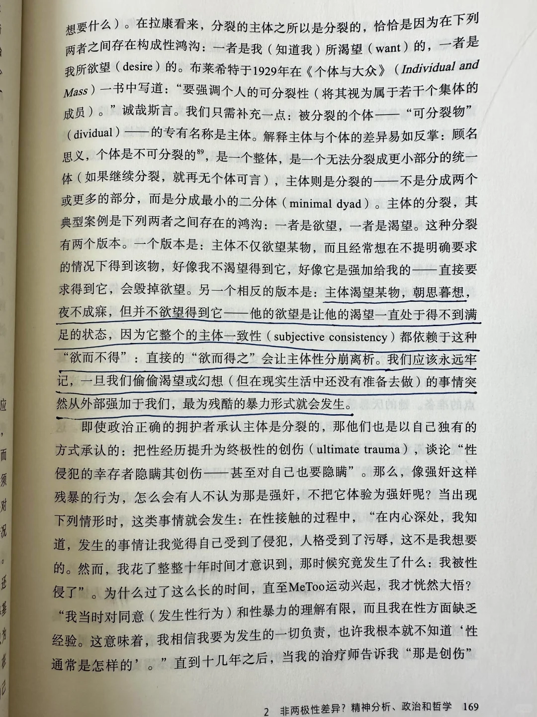齐泽克：欲望的本质就是缺失‼️