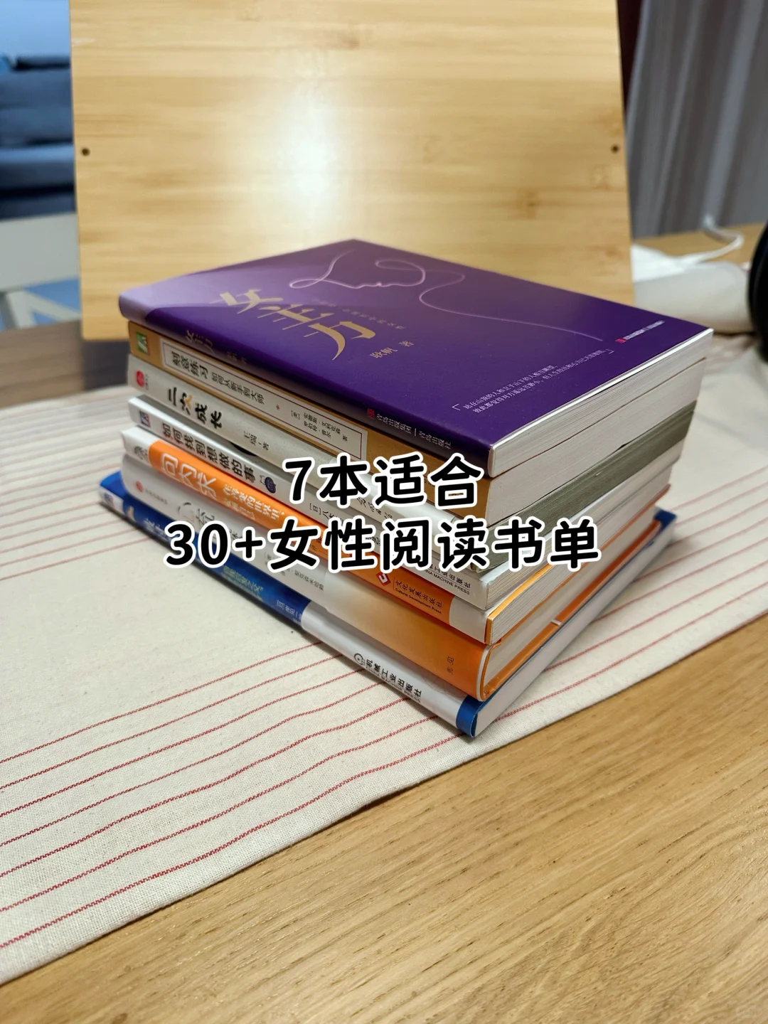 拒绝内耗，想通透的人必读7本书单