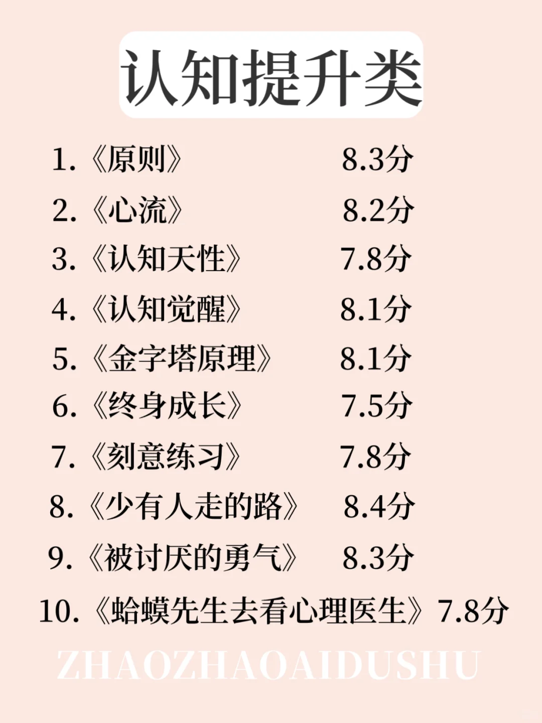 一定要大量读书，女生要多看书。