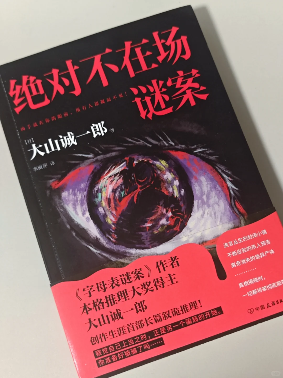 🎁10月赠书｜磨铁爆款推理新书，任你来选