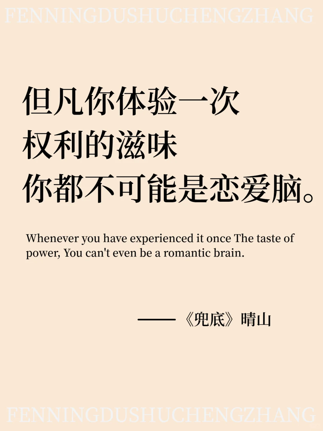 建议所以女生去读|修炼为自己《兜底》能力