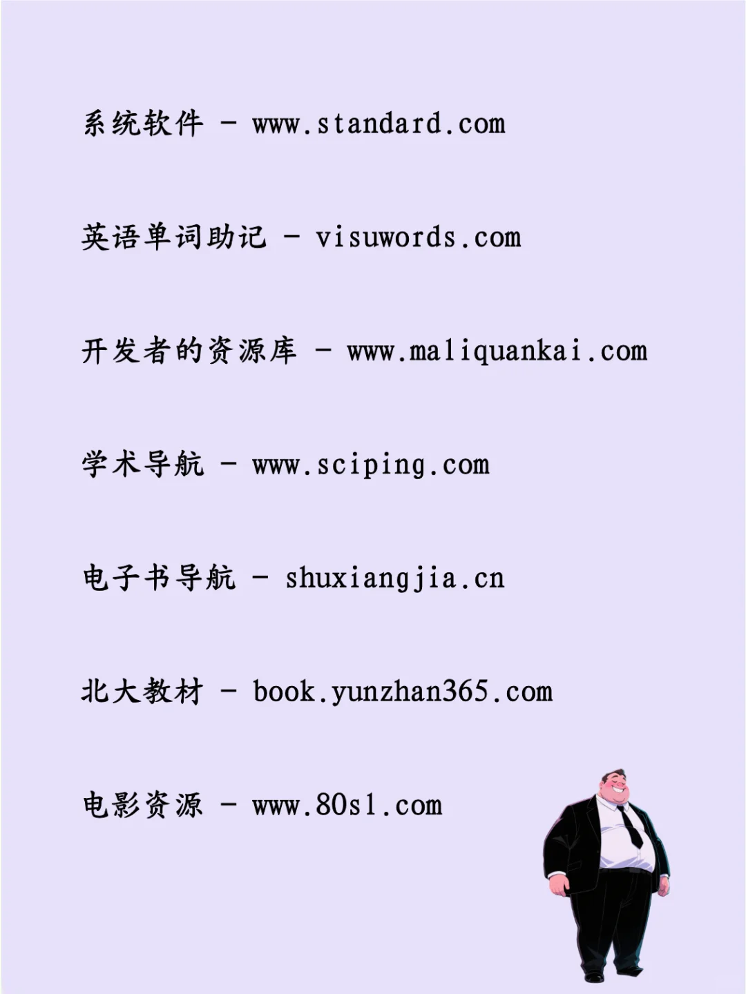 26个极品资源网站，建议收藏！